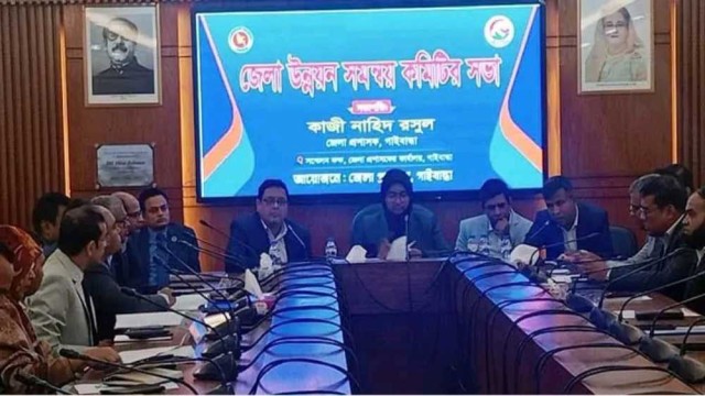 গাইবান্ধায় জেলা উন্নয়ন সমন্বয় কমিটির সভা