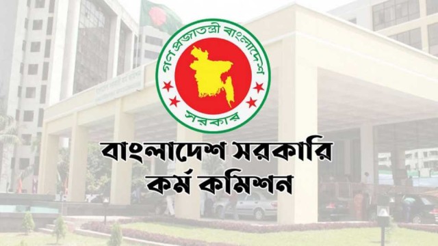 দেড় মাস পেছালো ৪৬তম বিসিএস প্রিলি পরীক্ষা