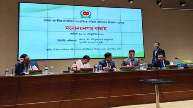 সংরক্ষিত নারী আসনের সব প্রার্থীর মনোনয়ন বৈধ : ইসি