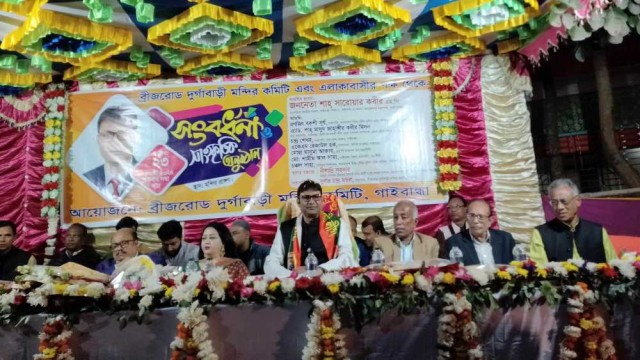 গাইবান্ধায় এমপি শাহ সারোয়ার কবিরকে সংবর্ধনা ও সাংস্কৃতিক অনুষ্ঠান