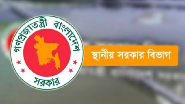 আজ জাতীয় স্থানীয় সরকার দিবস