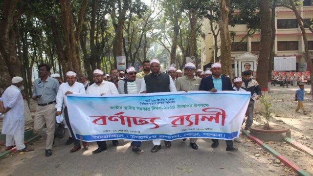 বেড়ায় জাতীয় স্থানীয় সরকার দিবস পালিত