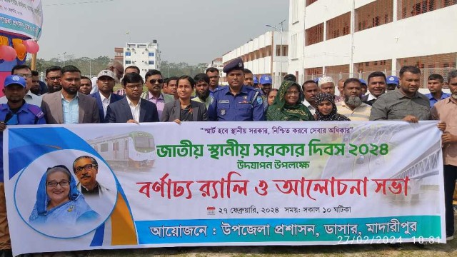 ডাসারে জাতীয় স্থানীয় সরকার দিবস উপলক্ষে র্যালী ও আলোচনা সভা অনুষ্ঠিত