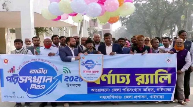 গাইবান্ধায় জাতীয় পরিসংখ্যান দিবস পালিত