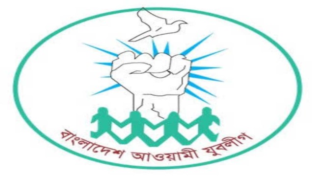 ২১ সদস্যের কমিটি দিয়ে চলছে পটুয়াখালী জেলা যুবলীগ