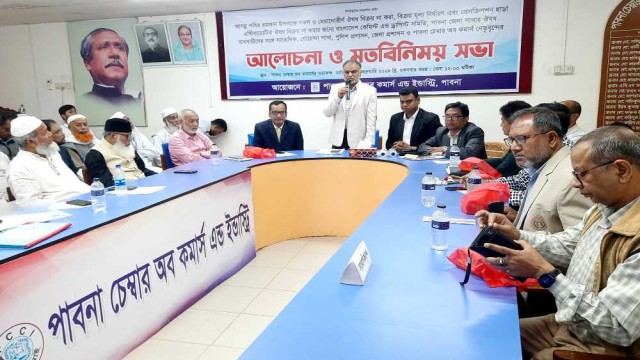 মতবিনিময় সভায় বক্তব্য রাখছেন পাবনা চেম্বার অব কমার্সের সভাপতি সাইফুল আলম স্বপন চৌধুরী। মঙ্গলবার দুপুরে পাবনা চেম্বার অব কমার্স মিলনায়তনে।