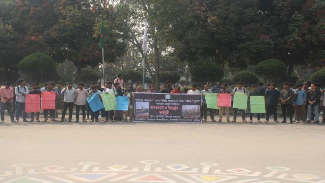 ইবিতে বিশুদ্ধ পানি প্ল্যান্ট ও সততা ফোয়ারা চালুর দাবিতে মানববন্ধন