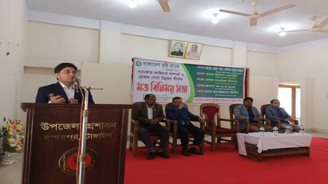 নাগরপুরে গ্রাহক সেবা উন্নয়ন শীর্ষক মতবিনিময় সভা