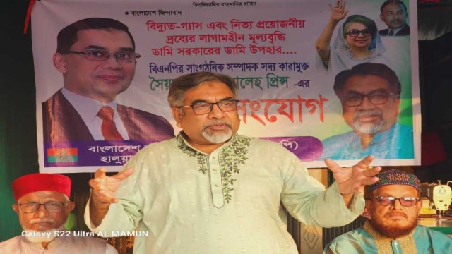 বেইলী রোডে অগ্নিকাণ্ডে মর্মান্তিক মৃত্যুর দায় সরকার এড়াতে পারে না : প্রিন্স