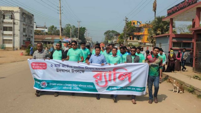 নালিতাবাড়ীতে জাতীয় ভোটার দিবস পালিত