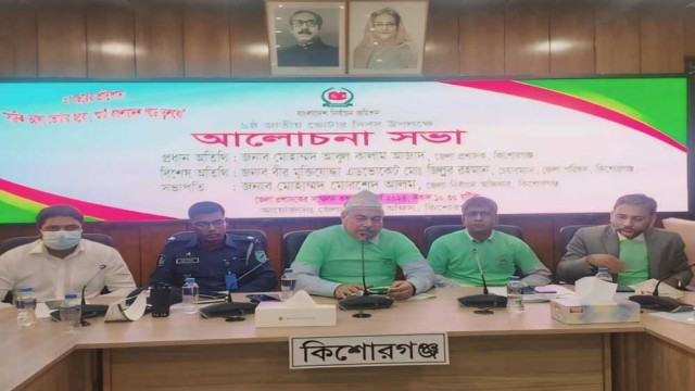 কিশোরগঞ্জে বিপুল উৎসাহ উদ্দীপনার মধ্য দিয়ে জাতীয় ভোটার দিবস উদযাপিত