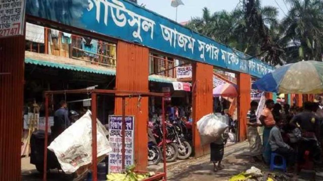 গাউসুল আজম মার্কেটের আগুন নিয়ন্ত্রণে