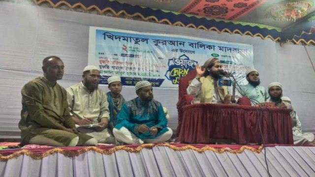 খিদমাতুল কুরআন বালিকা মাদ্রাসা'র উদ্যোগে বার্ষিক ওয়াজ মাহফিল