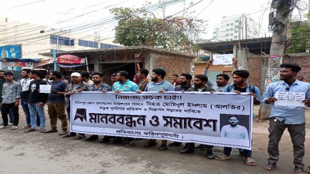 ফরিদপুরে বালির ট্রাক চলাচল বন্ধ ও নিরাপদ সড়ক দাবিতে মানববন্ধন