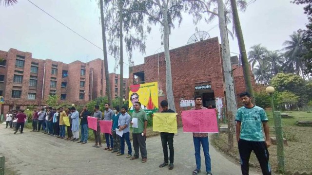 জাবির আল-বেরুনী হলের প্রাধ্যক্ষকে অব্যাহতির দাবিতে মানববন্ধন 