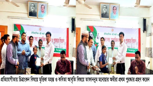 প্রতিযাগীতায় চিত্রাংকন বিষয় মত্তিকা মহÍ ও কবিতা আবতি বিষয় তাফাননুম মনায়ার অধীরা প্রথম পুরস্কার গ্রহণ করেন।