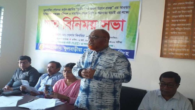 ফুলবাড়িয়া পৌরসভায় প্রকল্প চিহ্নিতকরণ মত বিনিময়
