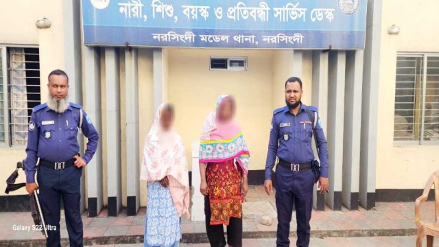মাদক মামলায় যাবজ্জীবন সাজাপ্রাপ্ত পলাতক দুই নারী আসামী গ্রেপ্তার