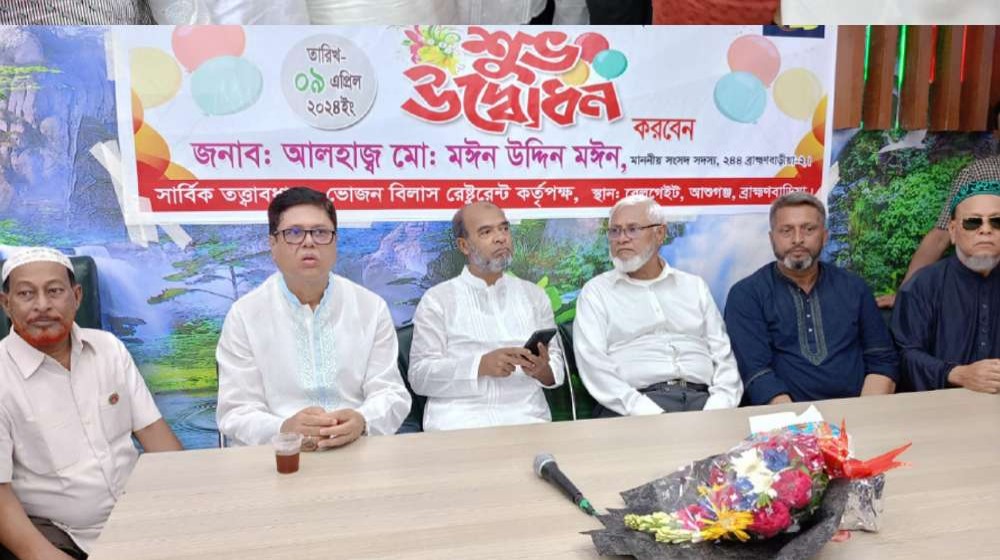 আশুগঞ্জে স্বাস্থ্য সম্মত খাবারের নিশ্চয়তায় ভোজন বিলাস রেস্টুরেন্টের শুভ উদ্ধোধন