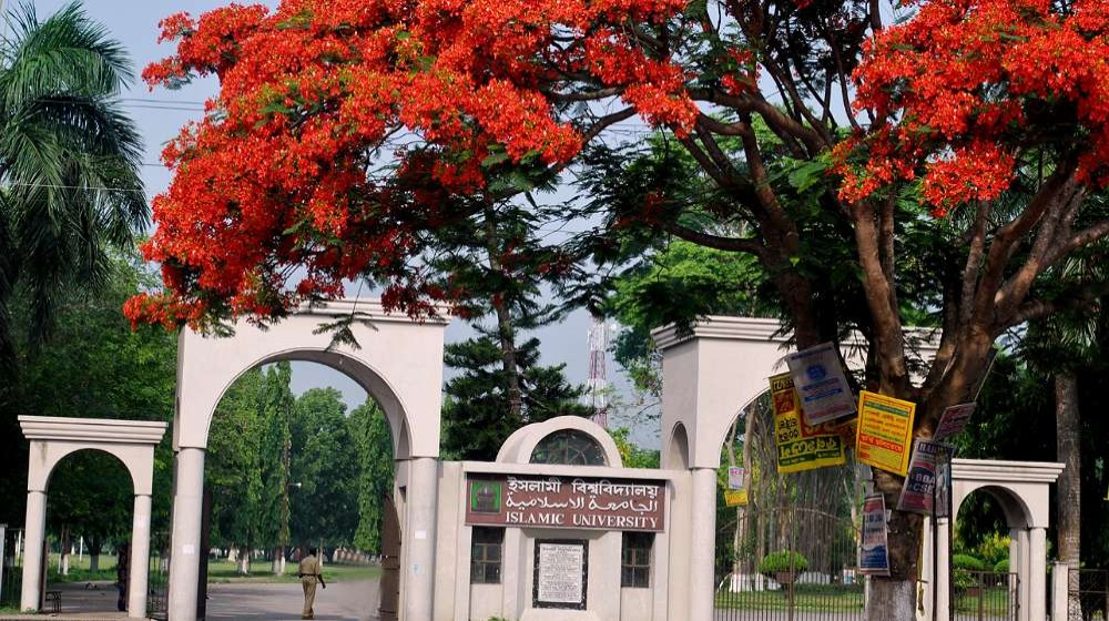 গুচ্ছ ভর্তি পরীক্ষার জন্য প্রস্তুত ইসলামী বিশ্ববিদ্যালয়