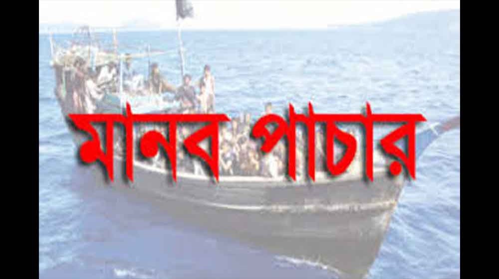 ভালো কাজের প্রলোভনে কম্বোডিয়ায় পাচার : দেশে ফেরা অনিশ্চিত ১৩ যুবকের