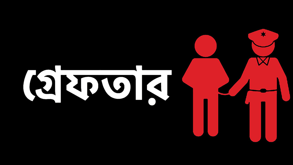 সংগৃহীত