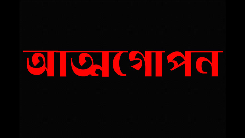 প্রতীকী ছবি