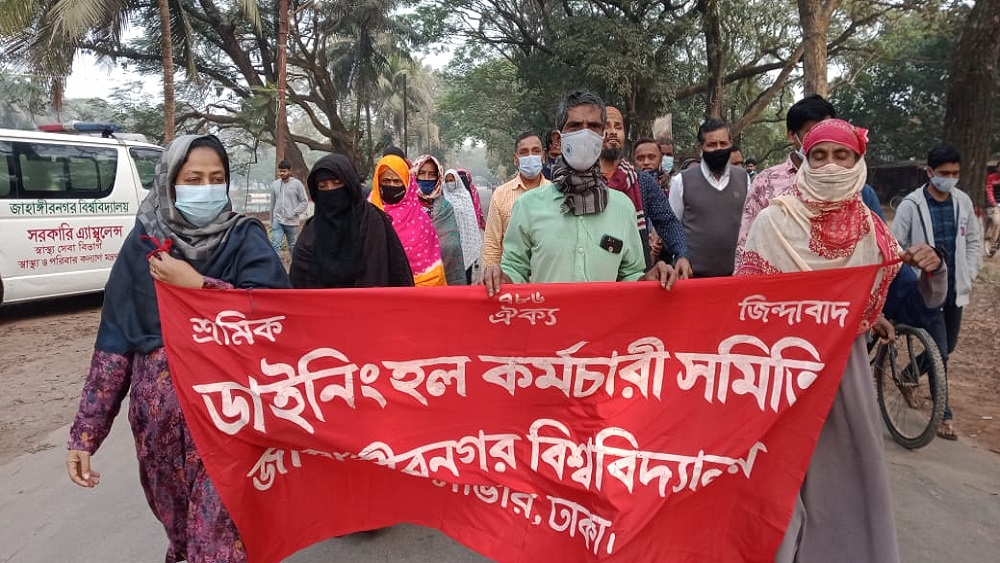 চাকরি স্থায়ীকরণের দাবিতে মঙ্গলবার জাহাঙ্গীরনগর বিশ্ববিদ্যালয়ে (জাবি) বিক্ষোভ মিছিল করেছে আবাসিক হলের ডাইনিং কর্মচারীরা-ছবি: সময় ট্রিবিউন