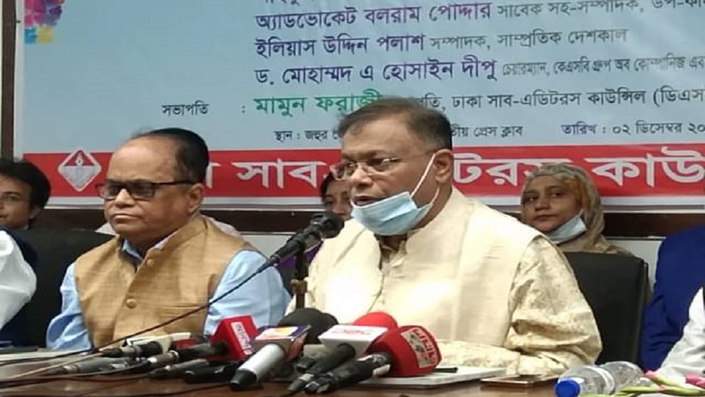 জাতীয় প্রেসক্লাবে বৃহস্পতিবার ঢাকা সাব-এডিটরস কাউন্সিলের মেধাবৃত্তি ২০২১ অনুষ্ঠানে বক্তৃতা দেন তথ্যমন্ত্রী-ছবি: বাসস 