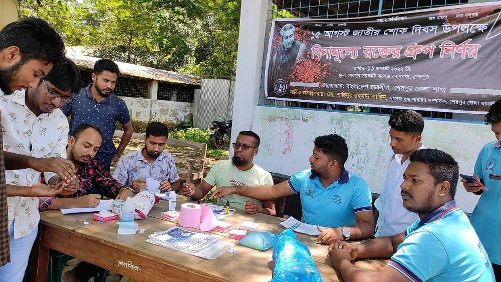 শেরপুর সরকারি কলেজে বিনামূল্যে রক্তের গ্রুপ নির্ণয় 