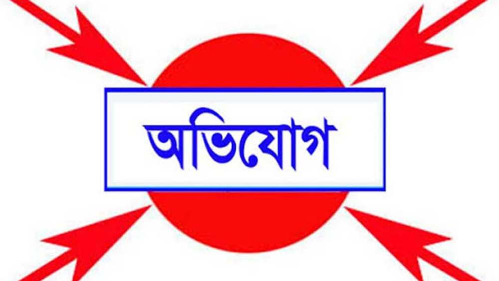 সংগৃহীত