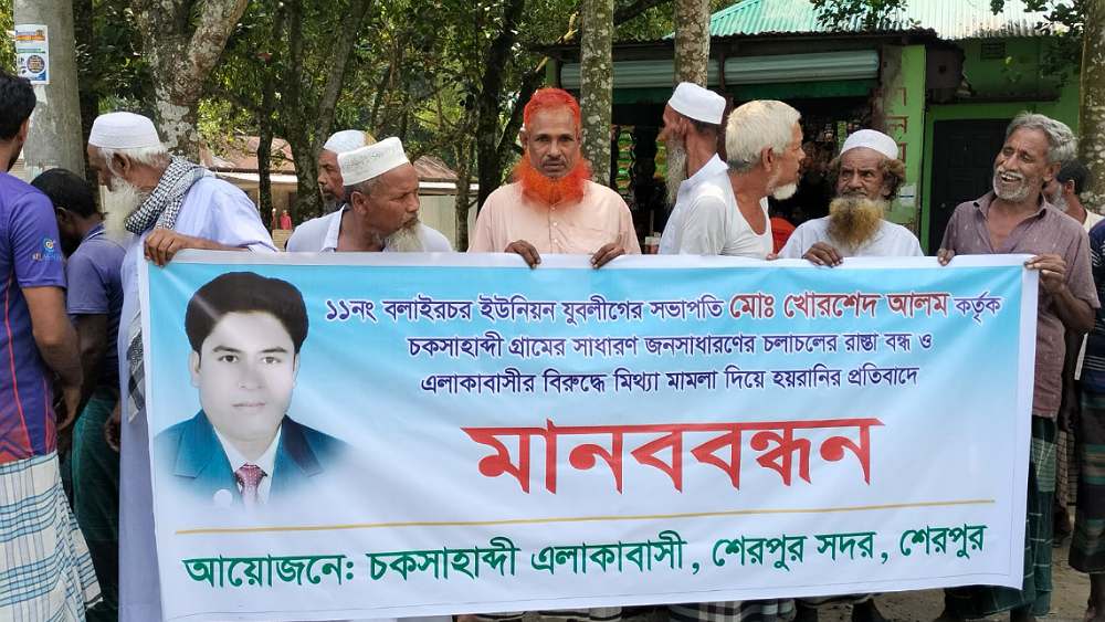 সংগৃহীত