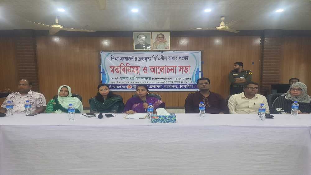 বাসাইলে দ্রব্যমূল্য স্থিতিশীল রাখার লক্ষ্যে মতবিনিময়