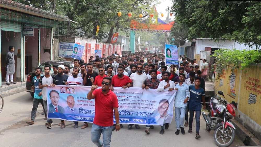 হাবিবকে কারাদণ্ডের প্রতিবাদে পাবনায় পদবঞ্চিত যুবদল নেতাকর্মীদের বিক্ষোভ