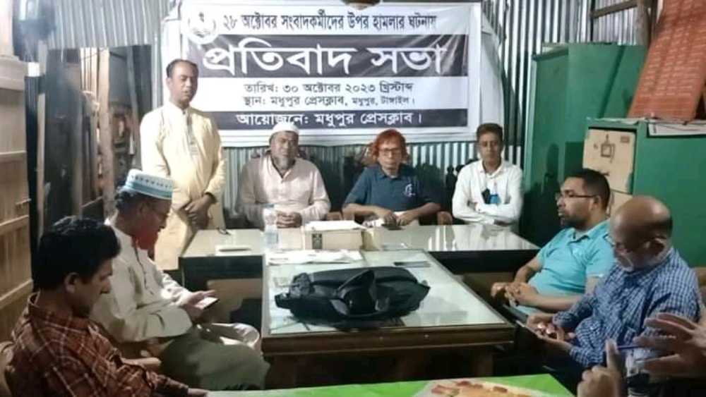 সংবাদকর্মীদের উপর হামলার ঘটনায় মধুপুর প্রেসক্লাবে প্রতিবাদ সভা