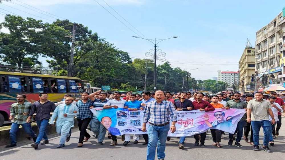 আওয়ামী লীগ নেতা ফরহান আহমেদ'র নেতৃত্বে অবস্থান কর্মসূচি ও বিক্ষোভ মিছিল