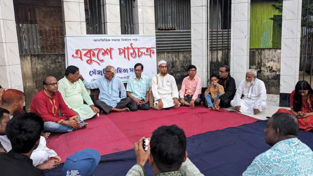 একুশে পাঠচক্রে জেলহত্যা দিবসকে জাতীয় দিবসের দাবী