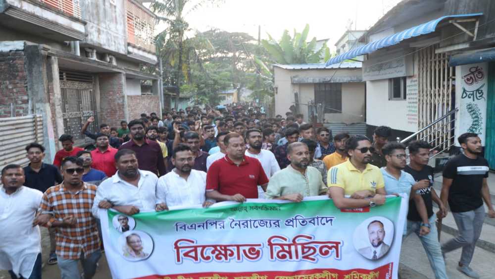 মুনির নগর ওয়ার্ডে সন্ত্রাস ও নৈরাজ্যের প্রতিবাদে বিক্ষোভ মিছিল