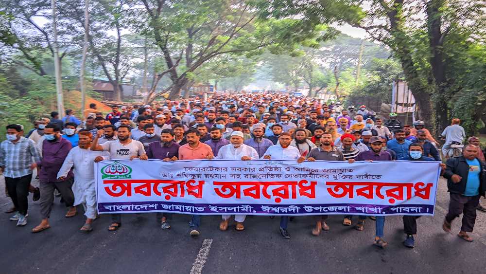 পাবনায় জামায়াত ও ছাত্রদলের সাবেক নেতাকর্মীদের বিক্ষোভ, আটক ২০