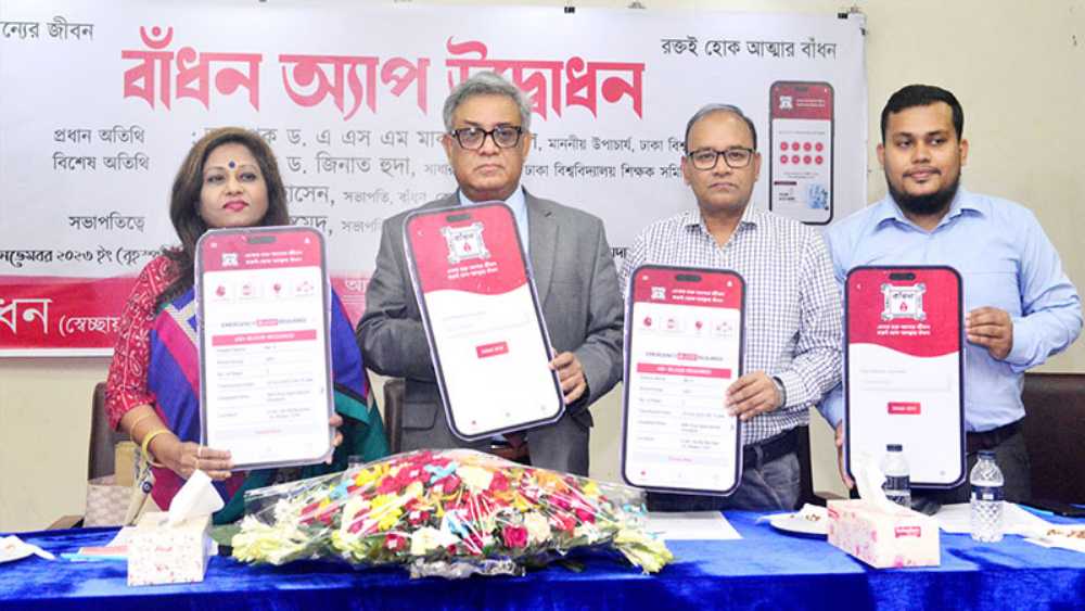 রক্তদাতাকে সহজে খুঁজে পেতে ‘বাঁধন অ্যাপ’ উদ্বোধন