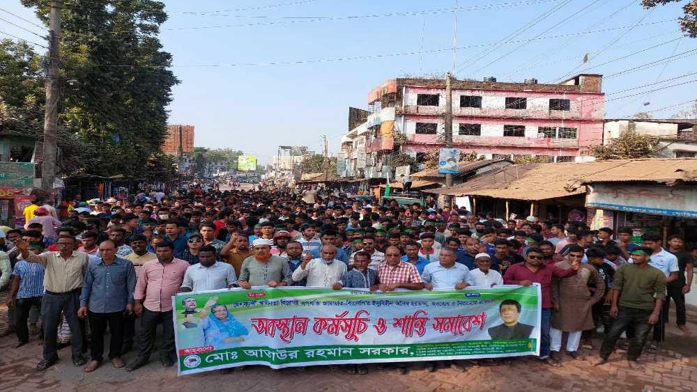 গোবিন্দগঞ্জে অবরোধের প্রতিবাদে অবস্থান কর্মসূচি ও বিক্ষোভ মিছিল অনুষ্ঠিত 