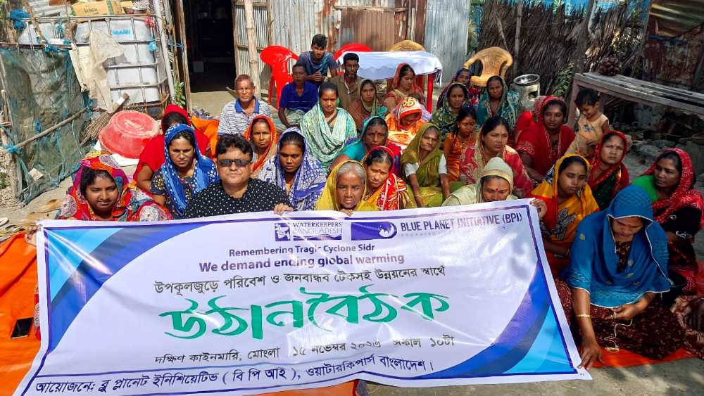 পৃথিবীকে বাঁচাতে উষ্ণায়ন রোধে জীবাশ্ম জ্বালানিমুক্ত জলবায়ু ন্যায্যতা চাই