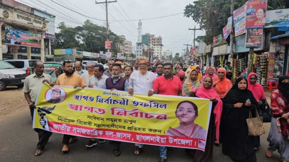 তফসিল ঘোষণায় ছাগলনাইয়া উপজেলা জাসদের আনন্দ মিছিল