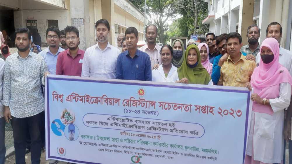 ফুলবাড়িয়ায় বিশ্ব এন্টিমাইক্রোবিয়াল রেজিস্ট্যান্স সচেতনতা সপ্তাহ