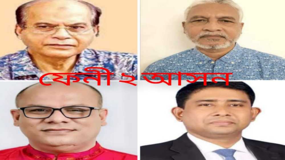 নিজাম হাজারীর দুর্গে আবারও হানা দিতে তৈরি ফেনী কেন্দ্রীয় আওয়ামীলীগ নেতারা