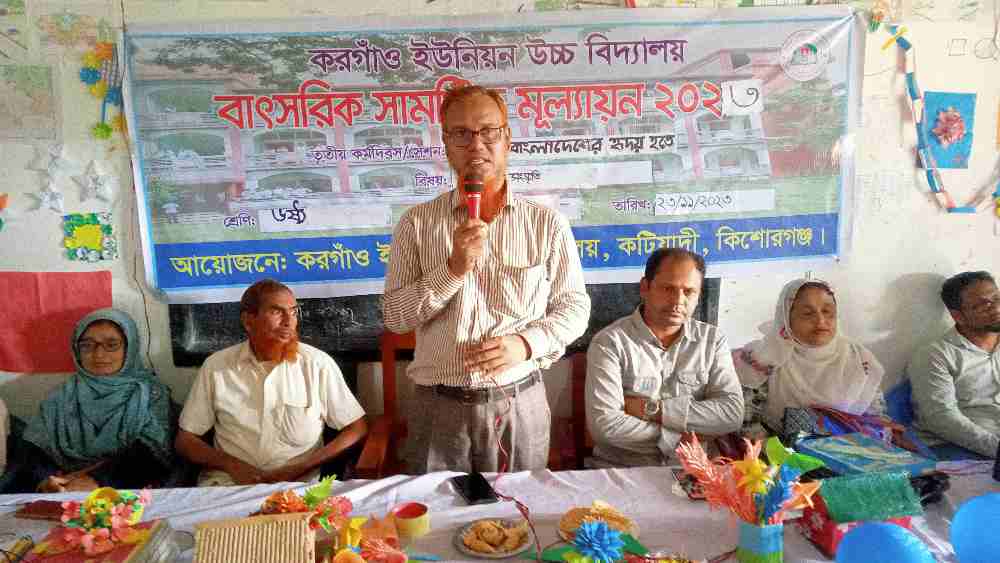 করগাঁও ইউনিয়ন উচ্চ বিদ্যালয়ে শিল্প ও সংস্কৃতি বিষয়ের বার্ষিক মূল্যায়ন উৎসব