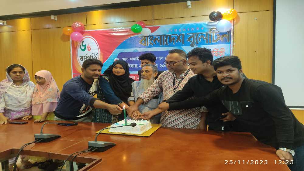 জমকালো আয়োজনে দৈনিক বাংলাদেশ বুলেটিন পত্রিকার ৬ষ্ঠ বর্ষপূর্তি উদযাপিত