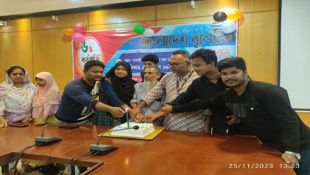 জমকালো আয়োজনে  দৈনিক বাংলাদেশ বুলেটিন পত্রিকার ৬ষ্ঠ বর্ষপূর্তি  উদযাপিত