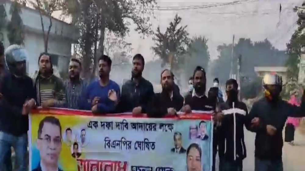 ফরিদপুরে স্বেচ্ছাসেবক দলের অবরোধ ও বিক্ষোভ মিছিল