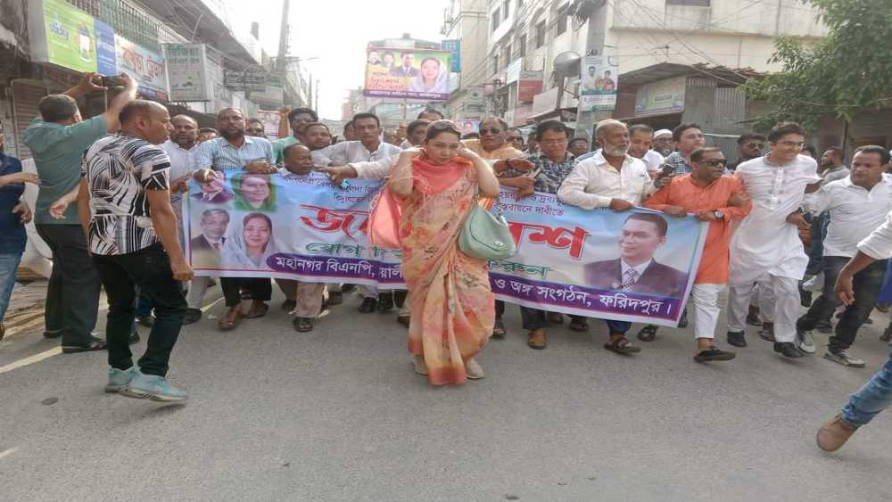 ফরিদপুরে নেতাকর্মীরা মাঠে থাকুক : চৌধুরী নায়াবা ইউসুফ